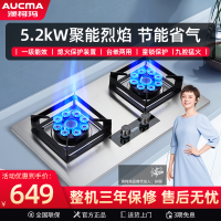 澳柯玛燃气灶 天然气双灶 台式嵌入式两用 家用厨房5.2kW大火力灶具 熄火保护 一级能效3D312B-天然气