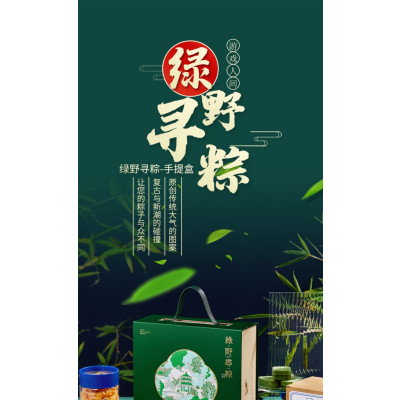 绘音端午节包装盒 翻盖手提粽子礼盒盒子批发可印logo