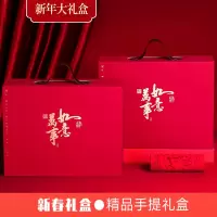 绘音手提翻盖红色过年礼物盒子国潮年货包装盒春节礼品盒喜庆新年空盒