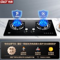 先科(SAST)燃气灶 煤气灶双眼灶 一级能效 台嵌两用 KX01 天然气