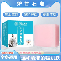 炉甘石皂女士男士香皂肥皂洗澡洗脸皂全身沐浴露皂洗发皂洗头皂