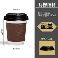 若叶之季 LR-YXC02 一次性咖啡杯 280ml/只25只/包(计价单位:包)咖色