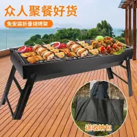 户外野餐烧烤炉工具套装烧烤架用具全套烤肉炉架子肉串烤炉套装