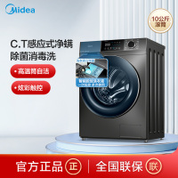 美的（Midea）滚筒洗衣机全自动 10公斤kg家用大容量变频除菌洗 感应式净螨羽绒服洗节能 MG100V58WIT