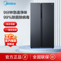 美的(Midea)601升双开门 9分钟急速净味 智能杀菌 一级能效 对开门家用冰箱BCD-601WKPZM(E)