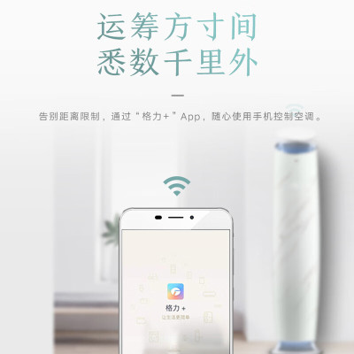 格力(GREE)汉白玉 2匹一级能效 变频冷暖 智能WIFI 圆柱式柜机KFR-50LW/(50594)FNhAa-A1