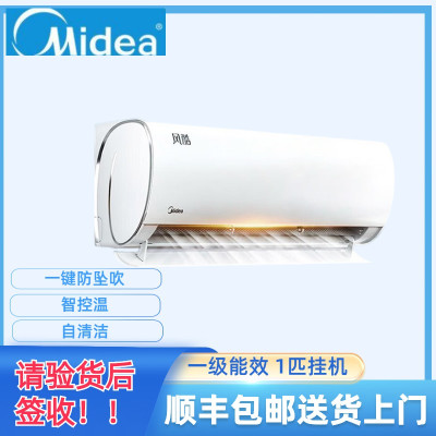 美的(Midea)空调KFR-35GW/N8XHC1变频1.5匹 风酷 新一级能效智能家电 防直吹 变频冷暖壁挂式空调