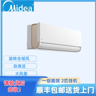 美的(Midea)空调挂机2匹KFR-50GW/N8MXA3旋耀变频冷暖两用卧室智能家用壁挂式大风量节能省电新能效