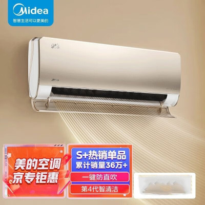 美的(Midea)空调1.5匹 京锦KFR-35GW/BDN8Y-QJ200(1) 新-级能效变频空调挂机