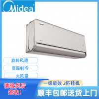 美的(Midea)2匹KFR-50GW/N8MXA1旋耀 新一级能效空调挂机 变频冷暖 客厅壁挂式智能家电
