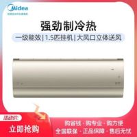 美的钰行KFR-35GW/N8MZA1金色大1.5匹一级能效变频冷暖智能家用自清洁空调 大1.5匹挂机