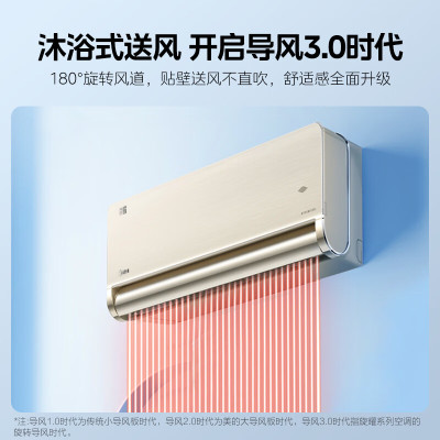 美的(Midea)1.5匹京耀 变频冷暖防直吹 新一级变频壁挂式空调挂机180°全域风道 KFR-35GW/N8MXJ1