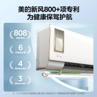 美的(Midea)空调挂机KFR-35GW/N8XF1-1静新风1.5匹p新一级能效变频冷暖壁挂式家用智能除湿节能省电