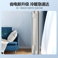 美的(Midea)3匹 京耀 变频冷暖 防直吹 新一级能效 客厅圆柱空调立式柜机 KFR-72LW/N8MXJ1