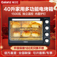 格兰仕/Galanz 电烤箱家用烘焙多功能全自动大容量40L蛋糕迷你烤箱K43