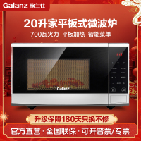 格兰仕(Galanz) 微波炉 智能解冻 快速加热 20升多功能家用微波炉 P70F20CN3P-Q1(W0)