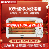 格兰仕(Galanz)电烤箱家用小烤箱迷你小型10L家庭烤箱GT10B