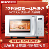 Galanz/格兰仕 变频微波炉微蒸烤箱一体机家用光波炉23升微波炉ZW1-GF3V
