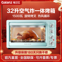 格兰仕(Galanz)空气炸锅电烤箱家用烘焙多功能全自动32L大容量无油薯条机KF32-G01