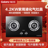 格兰仕(Galanz) 燃气灶 家用嵌入式 双层旋火 熄火保护 4.2KW大火力 一级能效 液化气燃气灶C01A