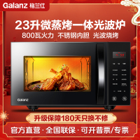 Galanz/格兰仕 微波炉微蒸烤箱一体机家用光波炉23升不锈钢内胆G80F23CSL-C2(S5)
