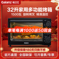 格兰仕（Galanz）电烤箱 家用烘焙烤箱32升 上下发热管 多层烤位 带旋转烤叉电烤箱 DX30