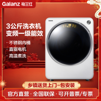 格兰仕洗衣机GDW30M2