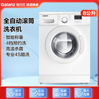 格兰仕滚筒洗衣机XQG80-A8