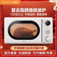 易厨微波炉 20L小型迷你家用 全自动复古平板 五档火力 多段烹调 安全童锁 预约功能 快速解冻KAW-F20