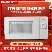 格兰仕(Galanz)微波炉VLW-J17