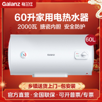 格兰仕电热水器GD60-20DX1