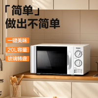 格兰仕微波炉P70D20TL-D4(W3)转盘式加热