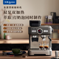 东菱(Donlim) 咖啡机DL-5700D 家用商用意式研磨一体打奶泡机双加热双水泵