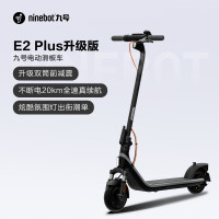 九号(Ninebot)电动滑板车E2Plus升级款 成人学生耐用便携可折叠智能电动车炫彩氛围灯大屏仪表体感车