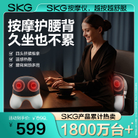 SKG腰靠 T5