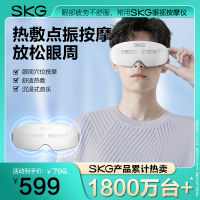 SKG眼部按摩仪 E4 Pro