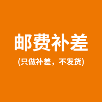 纽曼思Nemans[补差专用链接]