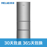 美菱冰箱(MELING)210升三门多门租房家用小冰箱 三温区中门软冷冻小占地冰箱 直冷节能低噪BCD-210L3CX