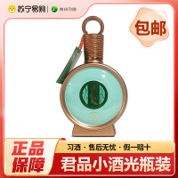 习酒(J100) 君品小酒 酱香型光瓶白酒53度100ml 带品鉴字样介意勿拍