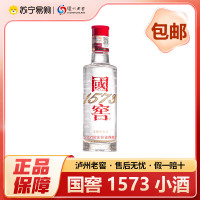 泸州老窖 国窖1573小酒版 浓香型光瓶版52度白酒 100ml*1瓶