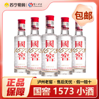 泸州老窖 国窖1573小酒版 浓香型光瓶版52度白酒 100ml*5瓶