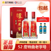 泸州老窖 特曲52度老字号500ml*2 浓香型白酒 (赠熊猫境500ml*2) 商务宴请