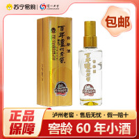 泸州老窖2017-2018年窖龄60年浓香白酒125ml*4瓶 小酒版纯粮酿造年份随机发