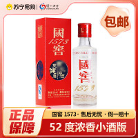 国窖1573小酒版 2022年52度浓香型白酒 50ml 自饮自酌2970