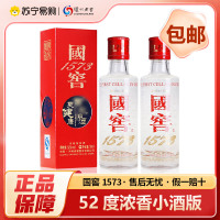 国窖1573小酒版 2022年52度浓香型白酒 50ml*2瓶 自饮自酌