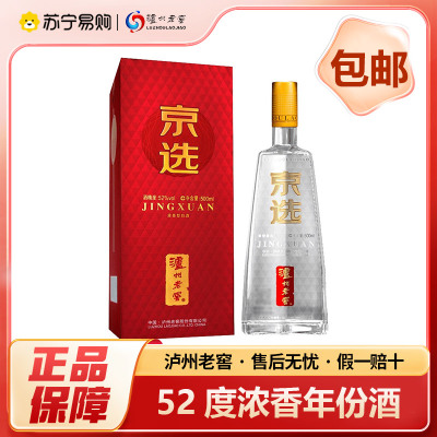 泸州老窖2015年京选 浓香型白酒 52度年份酒 500ml 商务宴请送礼佳品