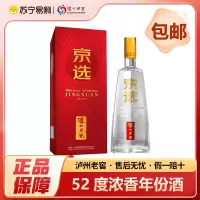 泸州老窖2015年京选 浓香型白酒 52度年份酒 500ml*1瓶 商务宴请送礼佳品