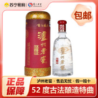 泸州老窖古法酿造特曲52度500ml*1瓶浓香型白酒