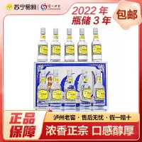 泸州老窖2022年特曲60版 52度浓香型白酒 125ml*10瓶盒装 聚会自酌送礼优选