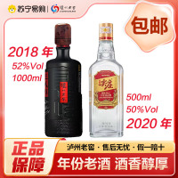 泸州老窖三人炫 52度 1L*1瓶+五粮液 尖庄大光 50度500ml*1瓶 浓香型粮食白酒 口粮酒 2970